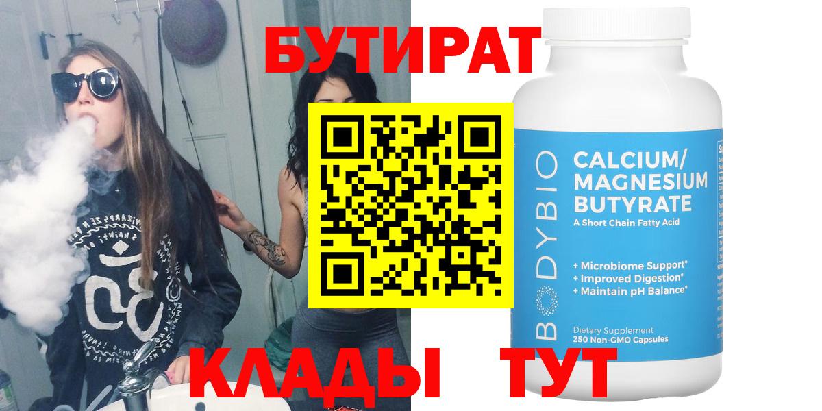 Бутират GHB  Вход с VPN  Верхняя Пышма 