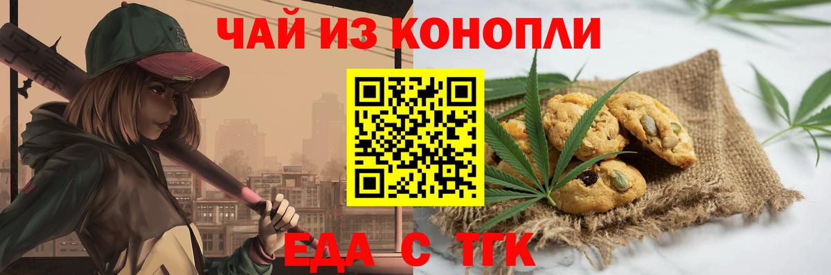 Верхняя Пышма  Еда ТГК марихуана  Вход с VPN 