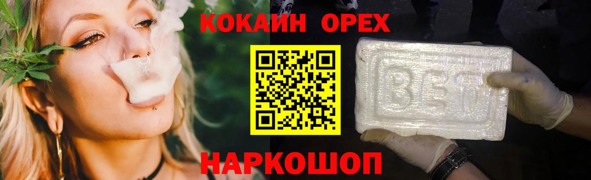 Верхняя Пышма  Cocaine Перу  Вход с VPN 
