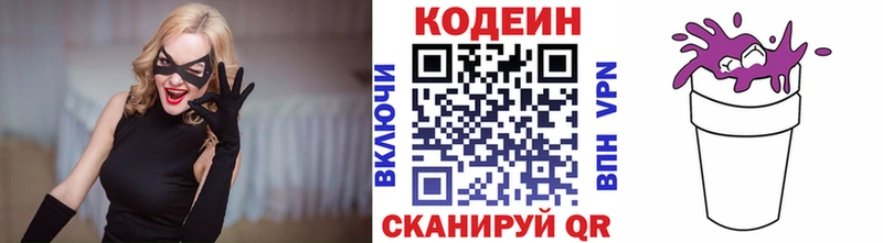 Кодеин Purple Drank  Верхняя Пышма 