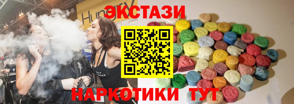 Экстази 250 мг  ЭКСТАЗИ  это какой сайт  Вход с VPN  ЭКСТАЗИ louis Vuitton  Верхняя Пышма 