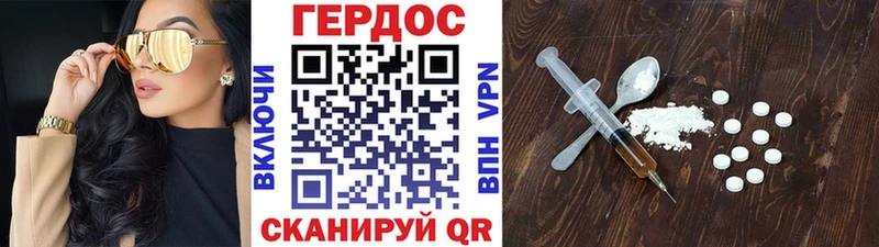 Героин хмурый  Верхняя Пышма 