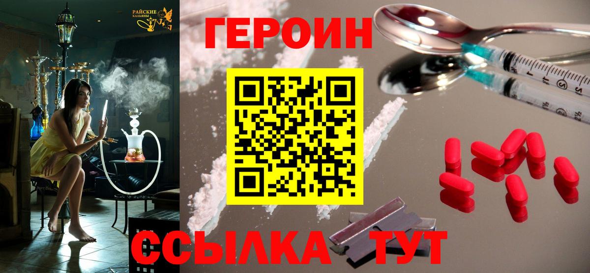 ГЕРОИН гречка  Героин  Верхняя Пышма  Вход с VPN 