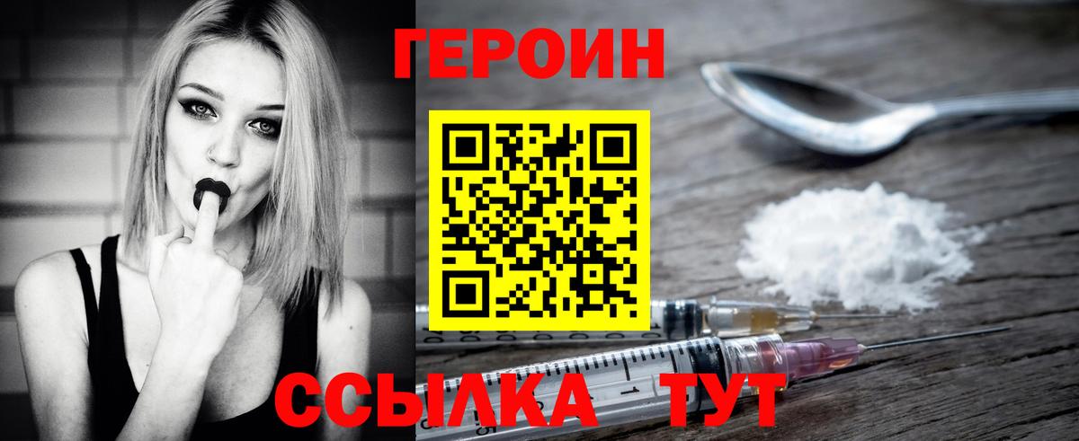 ГЕРОИН герыч Верхняя Пышма