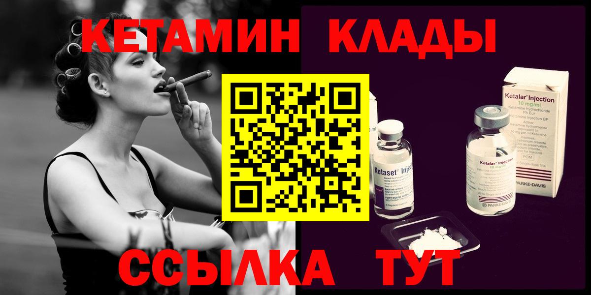 Верхняя Пышма  Кетамин VHQ  Вход с VPN 