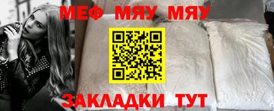мяу мяу мука Апшеронск