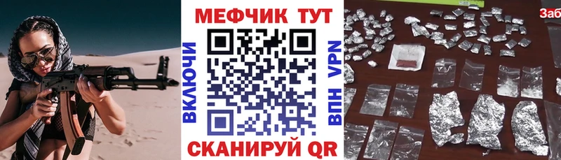 ссылка на мегу ССЫЛКА  Верхняя Пышма  Мефедрон кристаллы  закладки 