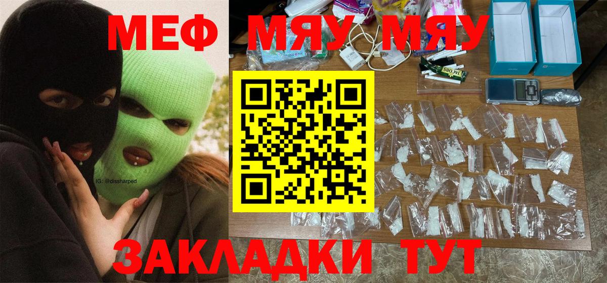 МЕФ мука Верхняя Пышма