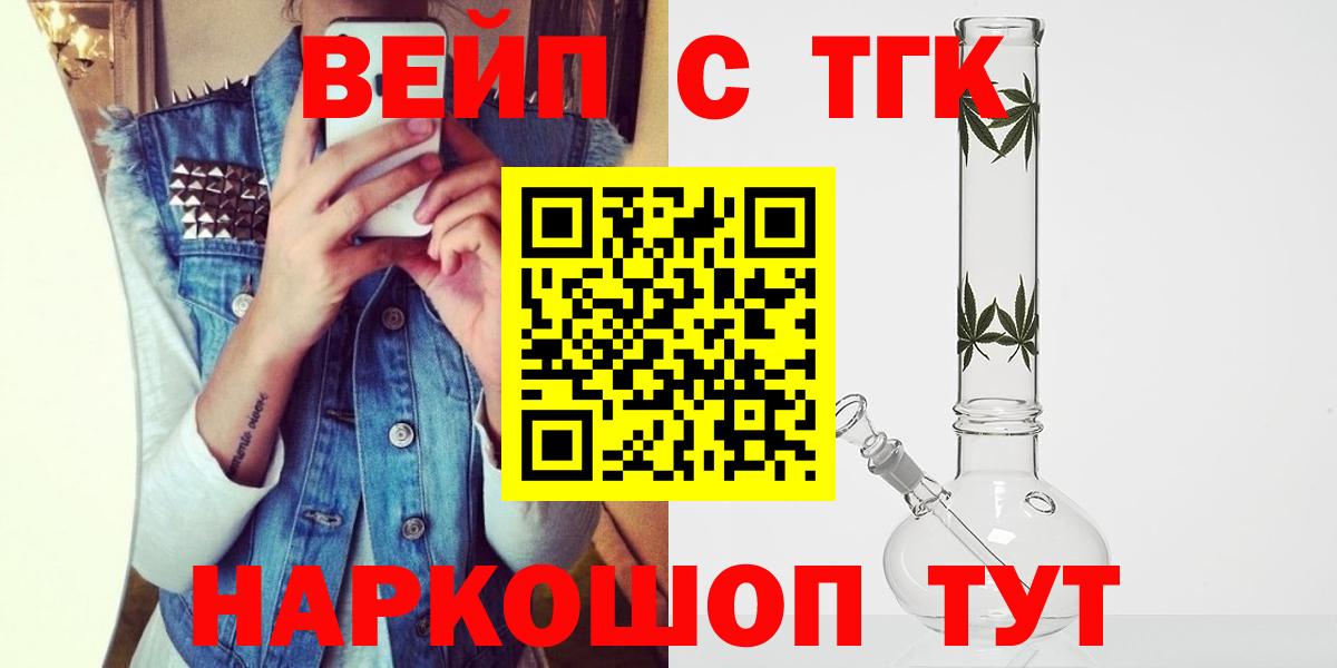 где купить наркоту  ТГК гашишное масло  Верхняя Пышма  Вход с VPN  Дистиллят ТГК жижа 