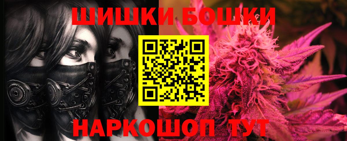 Бошки Шишки индика Верхняя Пышма